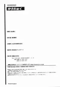 [Sendaimajin] Yu-Wark