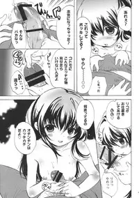 (C75) [Mashou Zoku (Koishikawa Renzu)] Hinnyuu Loli-ism