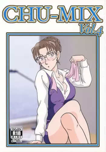 (C84) [Kaigetsudou (Jigoku Sensei Hirobe~)] CHU-MIX Vol.4 (Detective Conan)