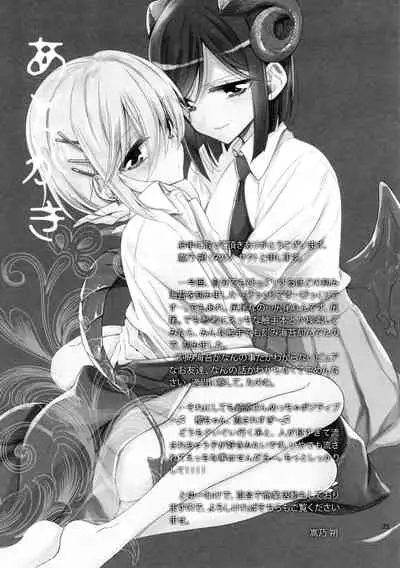 (C97) [Waterfall (Takano Saku)] Succubus no Sakihara-san 2