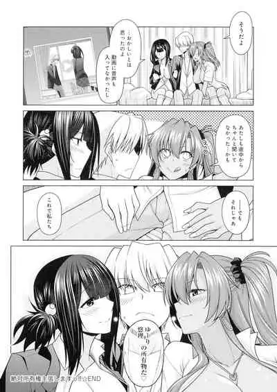 [Miyashiro Sousuke] Kuroiro Glamorous