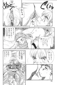[Anthology] Kyoudai Renka 2