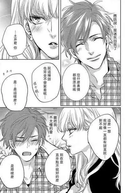 [Aiba Kyoko] koisuru lingerie | 恋爱的内衣 [Chinese] [莉赛特汉化组]