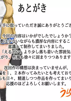 Tama-chan no! Dosukebe Houkago Routine