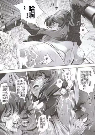 Dennou Shokei / Cyberexecution