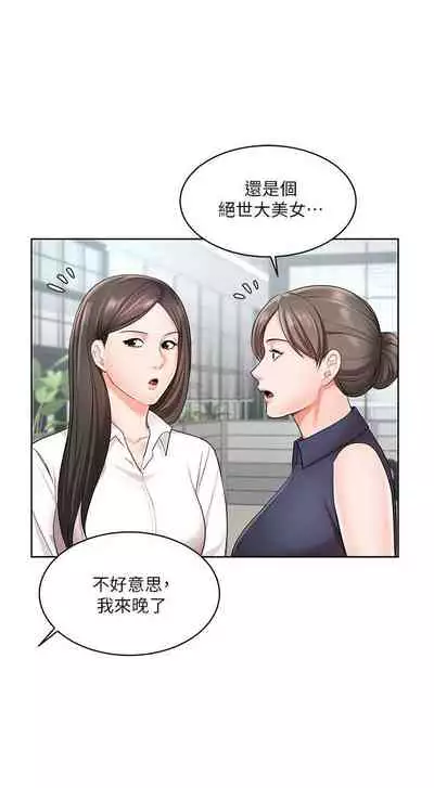 【周一连载】业绩女王（作者：洗髮精&耀安） 第1~38话
