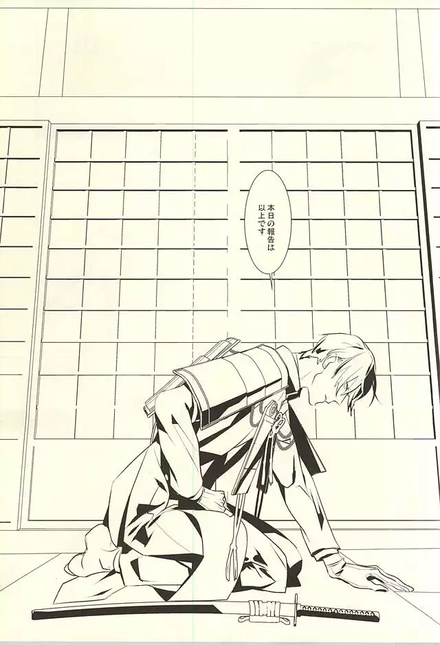 Kagayakazarishi Trapezohedron