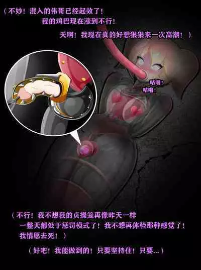 Pathetic Life（有条色狼汉化）