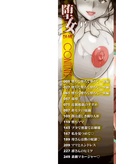 Give in, Succumb, Cave in Part 1