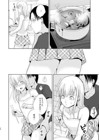 Natsu no Takenawa / Banka no Sourou