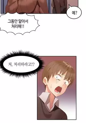 Hari's Lumpy Sharehouse Ch.0-26