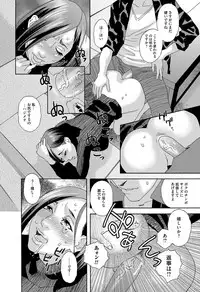 [Tenjiku Rounin] 肉の塔 Ch. 01-07