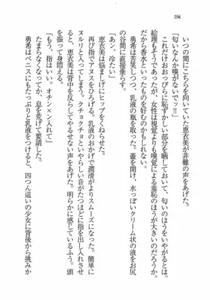 Evergreen～ぼくの四姉妹