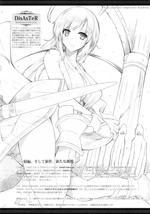 unRighteousness Plantae