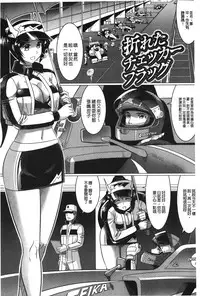 [LEYMEI] Ochita Tenshitachi no Zanei - The traces of fallen angels | 墮落的天使們的殘影 [Chinese]