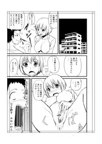 [Tanishikan] トイレにはなこさん１