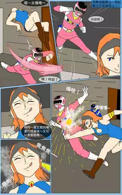 [MA] Mission 13 (Denji Sentai Megaranger)