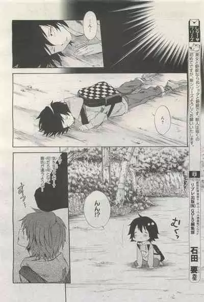 BE・BOY GOLD 2014-12