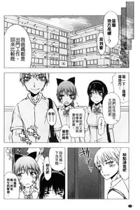 [Satou Toshio] Watashi Datte Hisshi de Iku no Gaman Shitandayo... | 我一定會拼命的忍住這要高潮的酥麻快感喔... [Chinese]