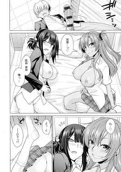 [Miyashiro Sousuke] Kuroiro Glamorous