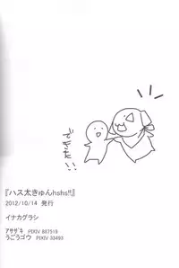 (CCOsaka91) [Inakagurashi (Asazaki, Ugou Gou)] Hasuta-kunhshs!! (Haiyore! Nyaruko-san)