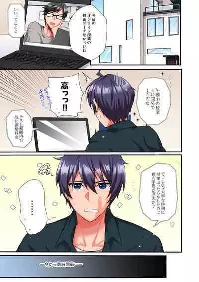 Asoko ni Fujichaku→Soku H