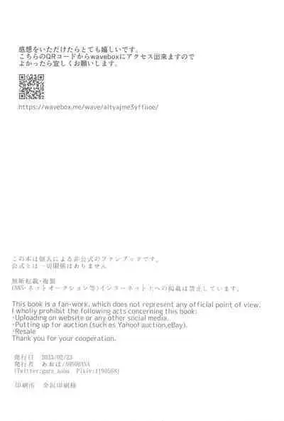 Nando demo, Kimi o - I will love you, again and again