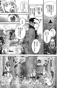 Young Champion Retsu Vol.20