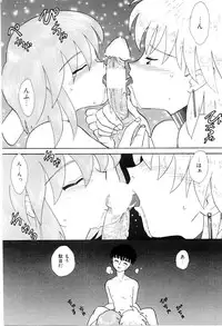 [Nagai Michinori] Himitsu | Secret