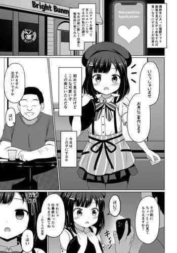 Fuyu-chan ni Saimin wo Kakete Ecchi na Koto wo Suru Manga