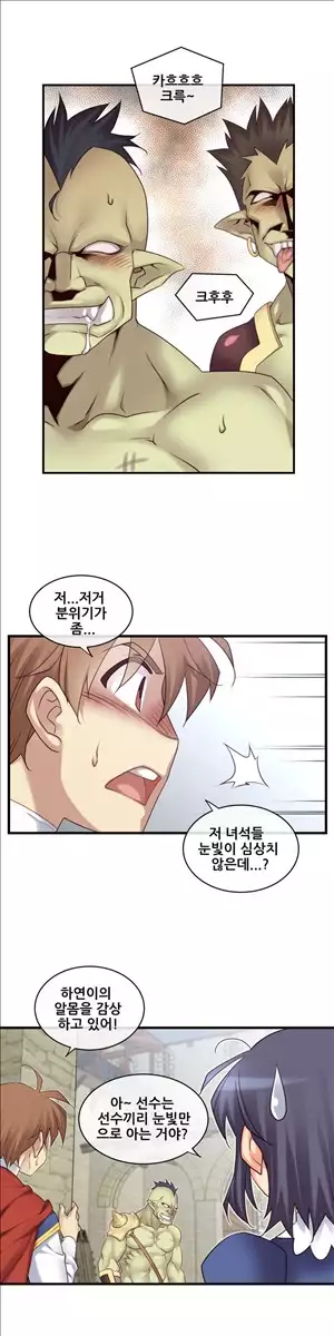 Master in My Dreams Ch.90-130