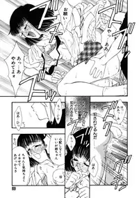 [Tajima Yasue] Rapunzel