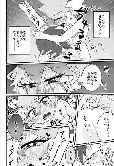 Pandoranohako ka kindan no kajitsu ka