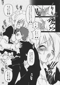 (C69) [RIKI (RIKI)] Sha Saber!! (Fate/stay night)