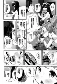 [Maeshima Ryou] Seijinshiki Gokko [Chinese] [篆儀通文書坊漢化]