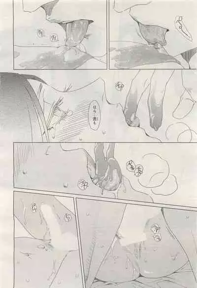 BE・BOY GOLD 2014-12