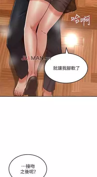 【周六更新】邻居人妻（作者：李周元 & 頸枕） 第1~49话