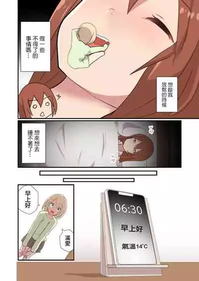 MANA ONLY KNOWS OMNIBUS VOL. 2