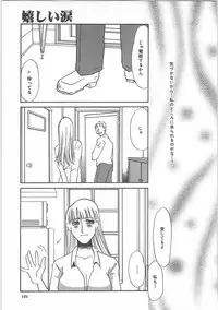 [Umino Yayoi] Hontou no shujin (A Real Master)