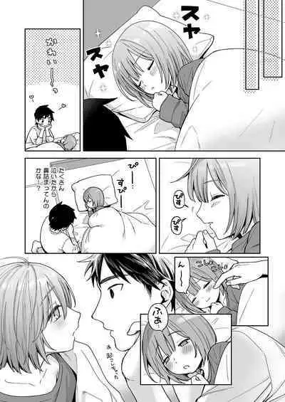 Iori-kun to o tsukiai