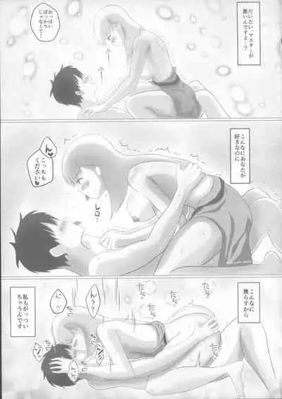 Kama-chan wa Mitasaretai!