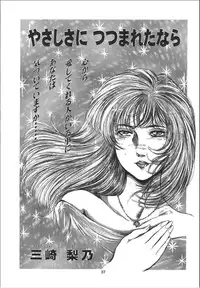 [OFF SIDE (Various)] Lady Ballade