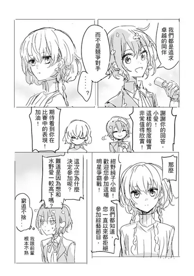 純愛コンビ現代パロ