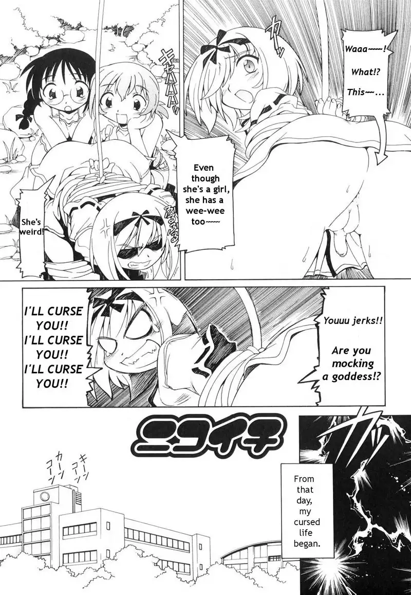 Futanari Androgynous 4 - Unknown Title