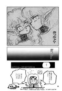 [Nekojima Lei] RepliCat in the Nougat