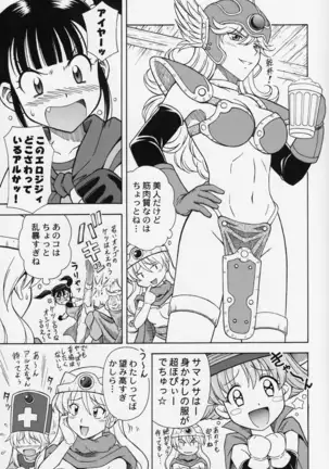 もえもえクエストZ Vol.2