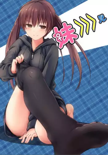 [honey lounge (hachimitsu)] Imouto >>> Ani