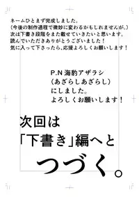 [海豹アザラシ] LAS同人誌ネーム (エヴァンゲリオン)