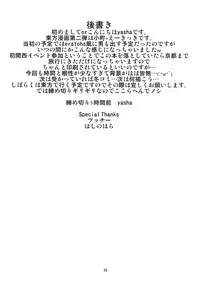 [Endless Requiem] 主従反転 (Touhou)