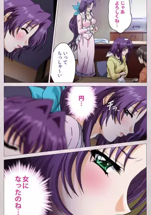 Tsuma Shibori Kanzenban